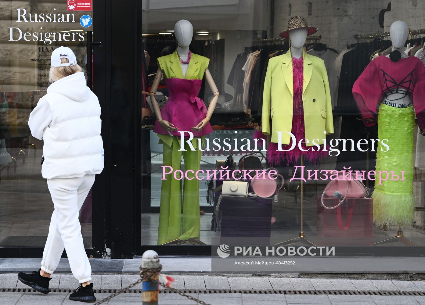 Повседневная жизнь в Москве