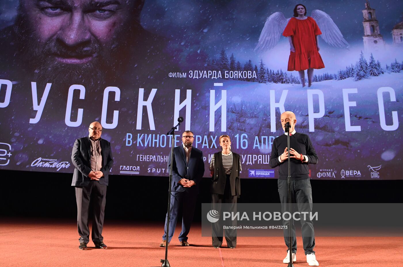 Премьера фильма "Русский крест"