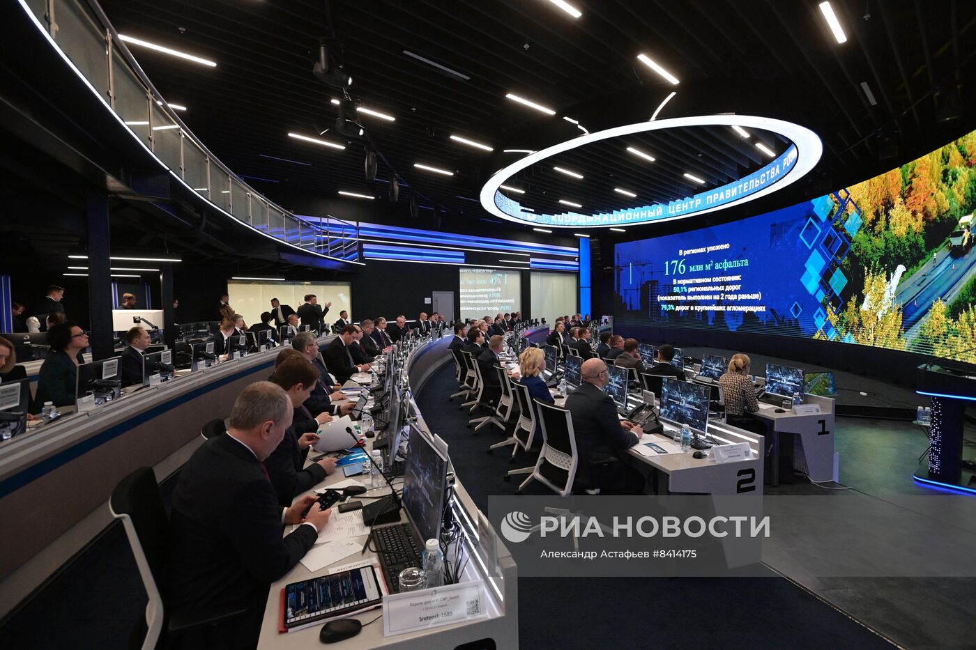 Премьер-министр РФ М. Мишустин провел стратегическую сессию "Опережающее развитие транспортной, коммунальной и социальной инфраструктуры"