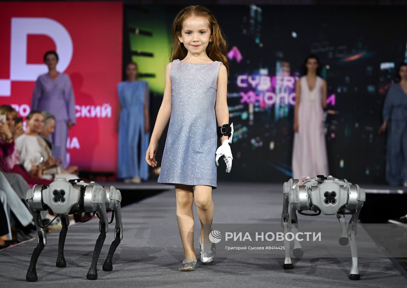Российский форум дизайна и моды
