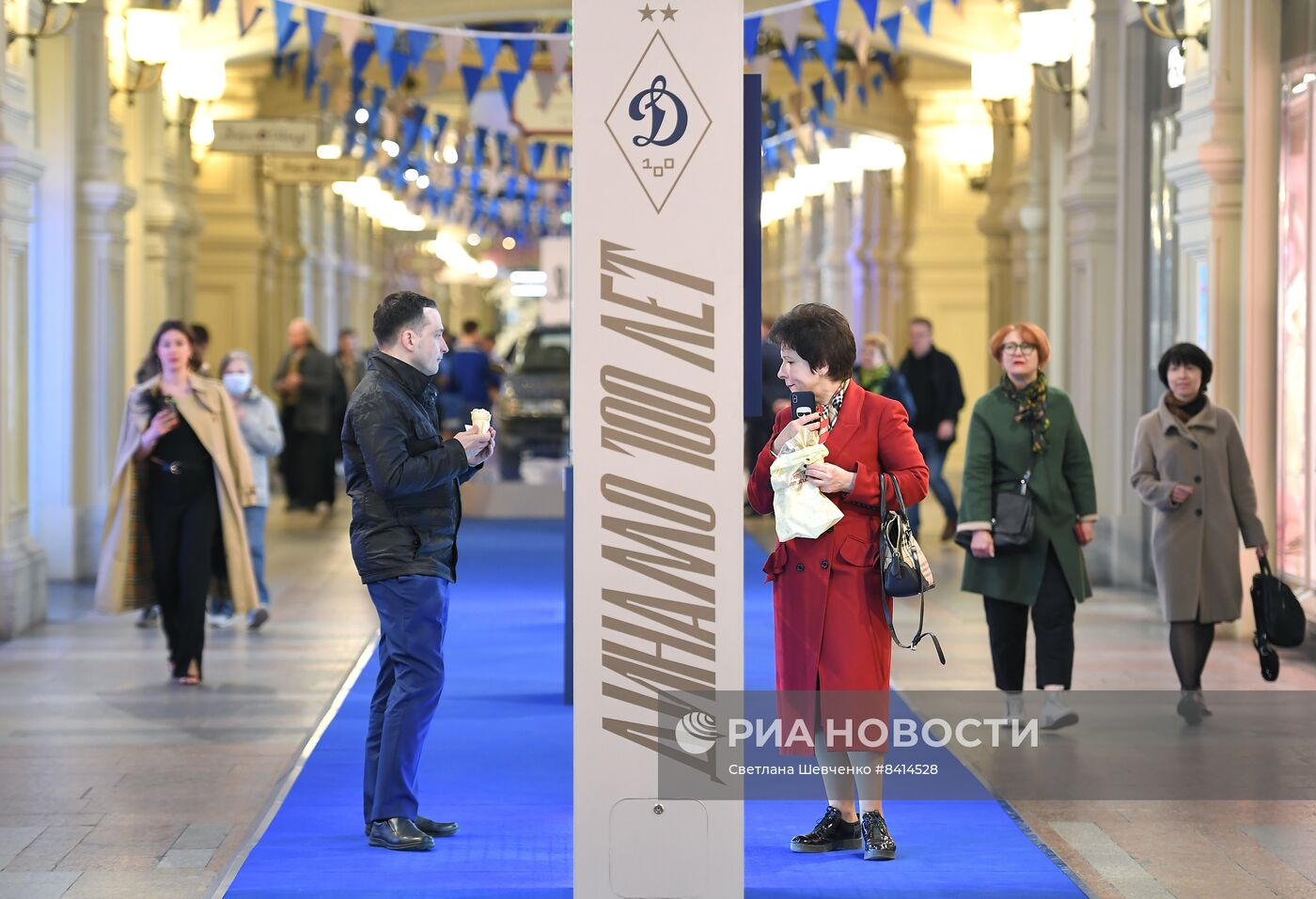 Открытие выставки "Динамо: на все сто!" в ГУМе