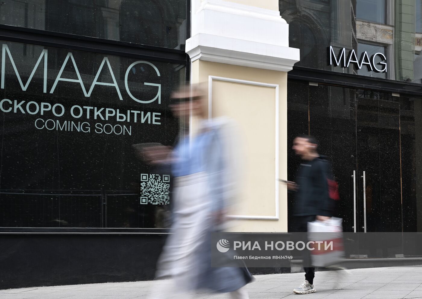 Магазин одежды Maag на улице Кузнецкий Мост