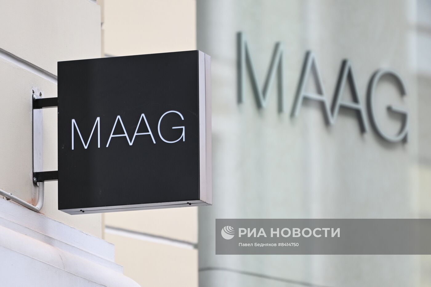 Магазин одежды Maag на улице Кузнецкий Мост