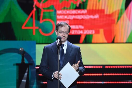 Церемония открытия 45-го Московского международного кинофестиваля