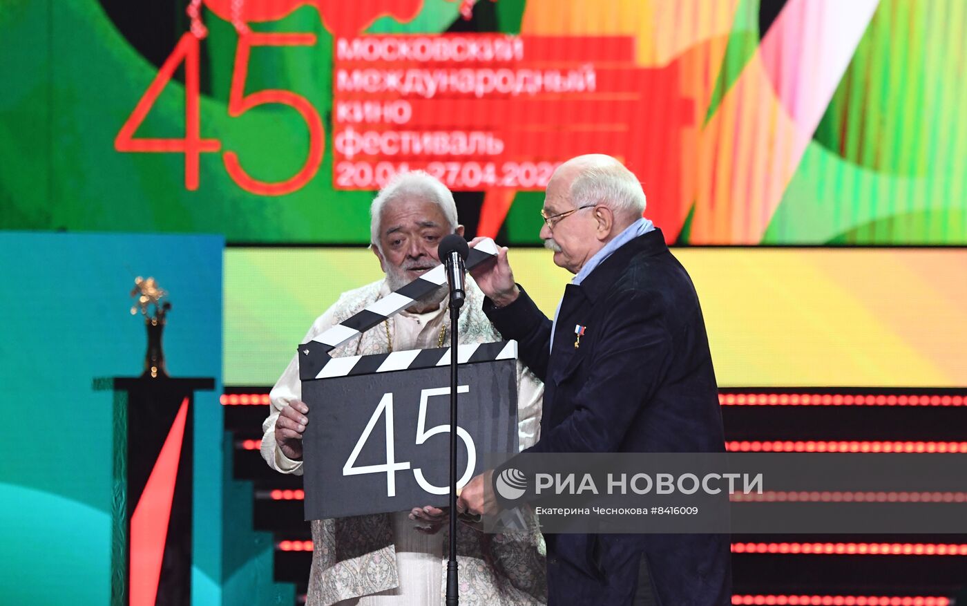 Церемония открытия 45-го Московского международного кинофестиваля