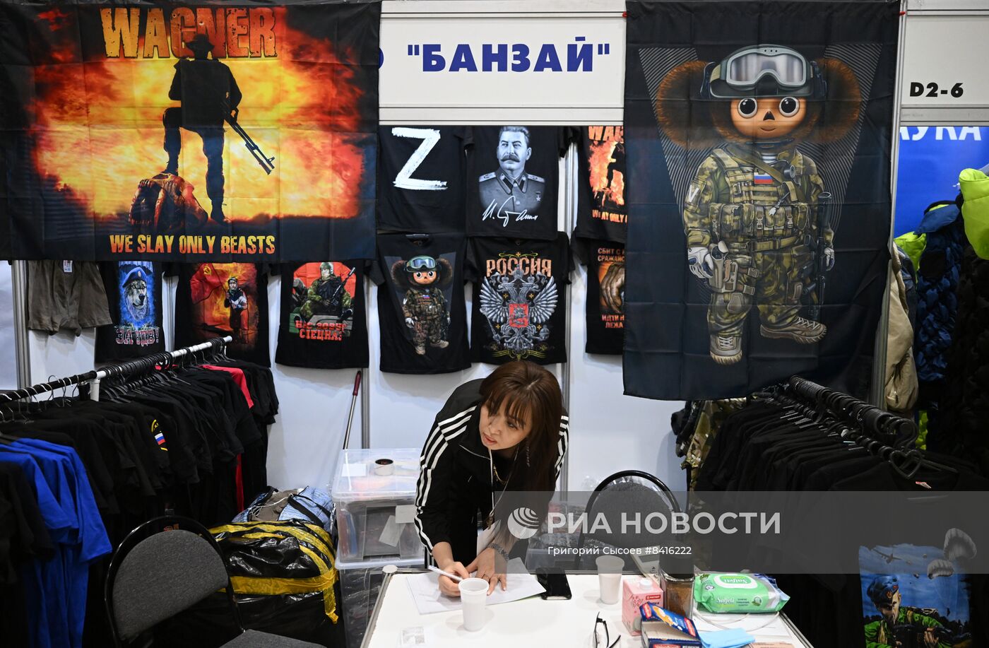 2-я специализированная выставка "Экипировка"