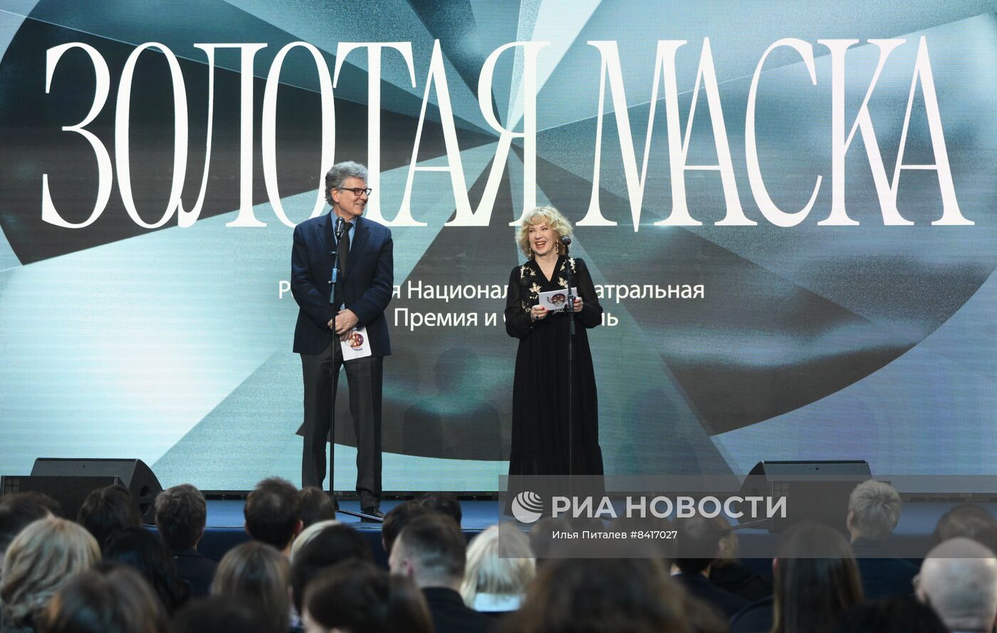 Церемония вручения Российской национальной театральной премии "Золотая маска" 2023