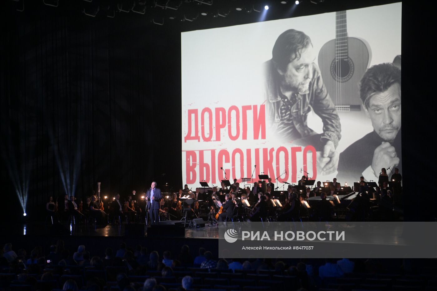 Спектакль к 85-летию со дня рождения Владимира Высоцкого "Дороги Высоцкого"