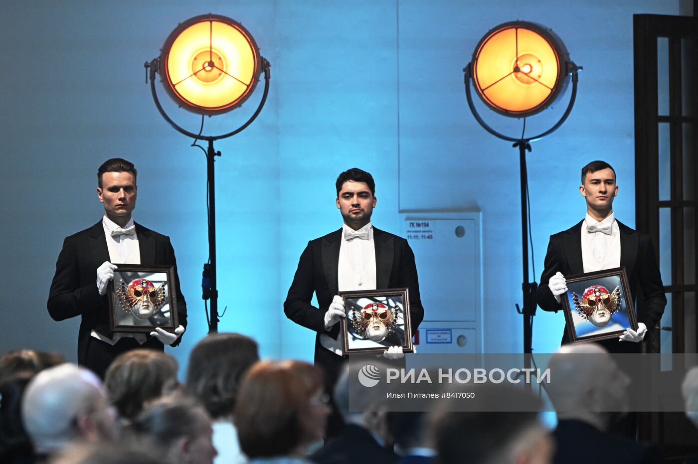 Церемония вручения Российской национальной театральной премии "Золотая маска" 2023