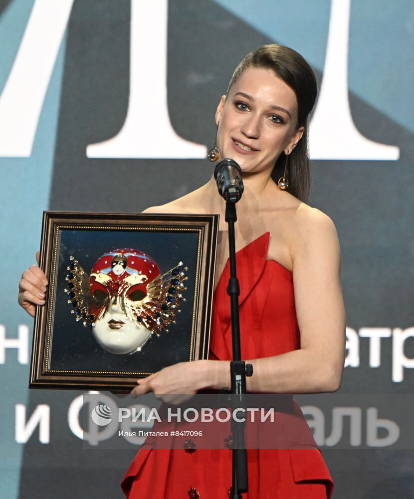 Церемония вручения Российской национальной театральной премии "Золотая маска" 2023