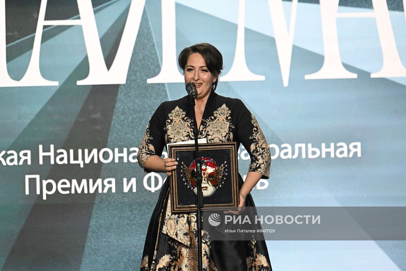 Церемония вручения Российской национальной театральной премии "Золотая маска" 2023