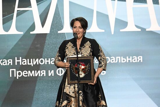 Церемония вручения Российской национальной театральной премии "Золотая маска" 2023