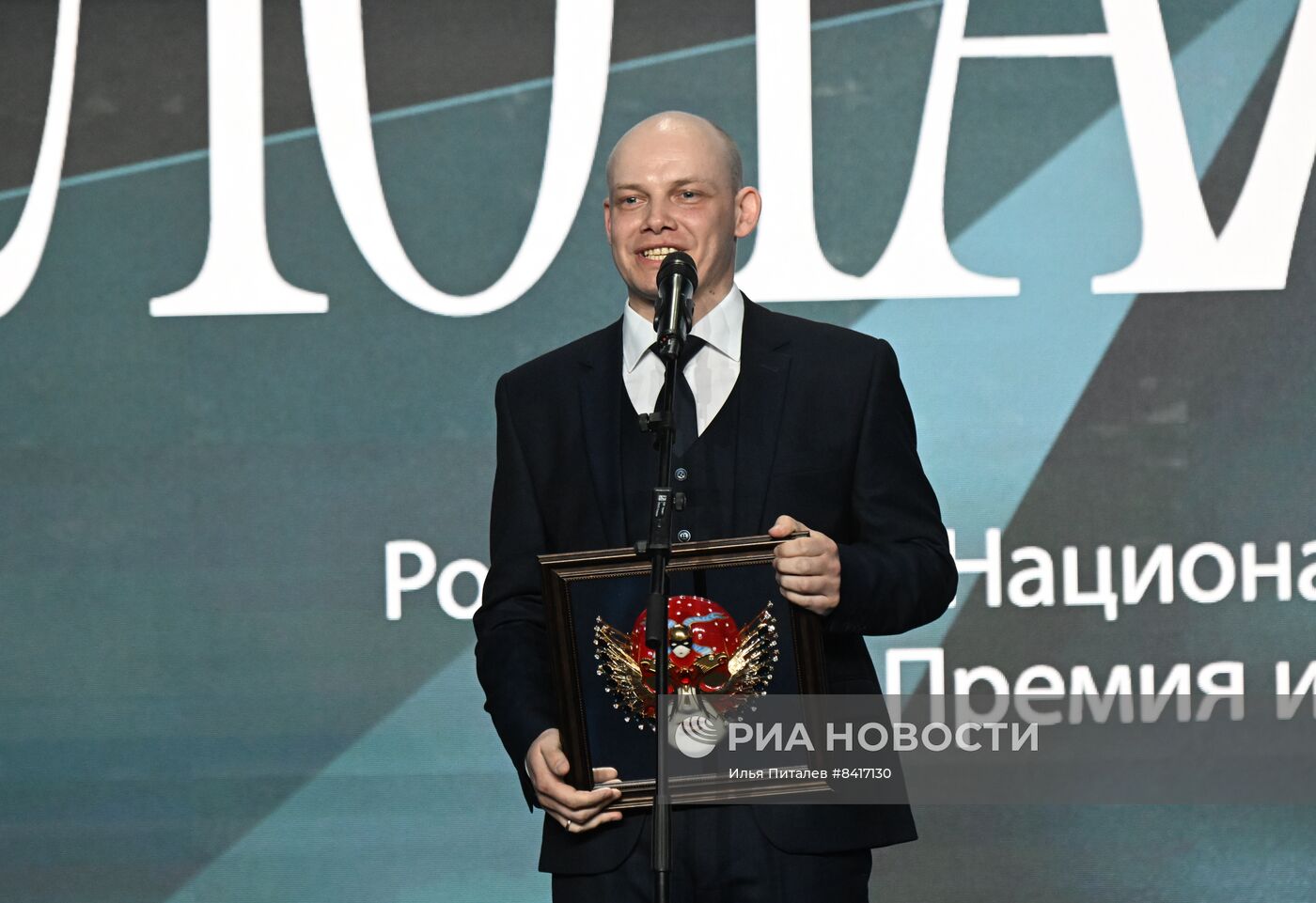 Церемония вручения Российской национальной театральной премии "Золотая маска" 2023