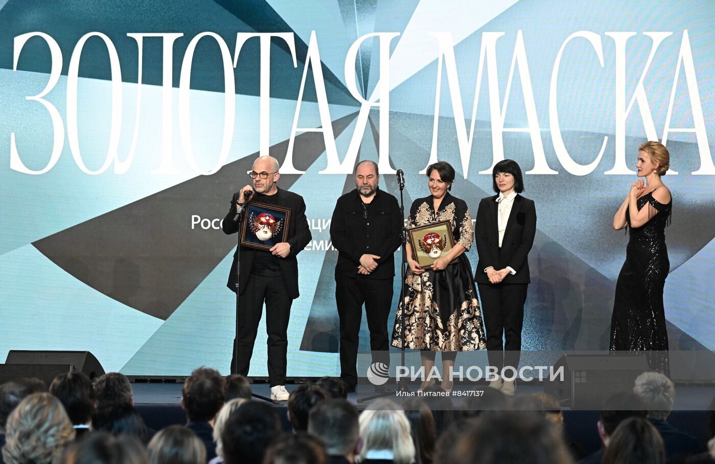 Церемония вручения Российской национальной театральной премии "Золотая маска" 2023