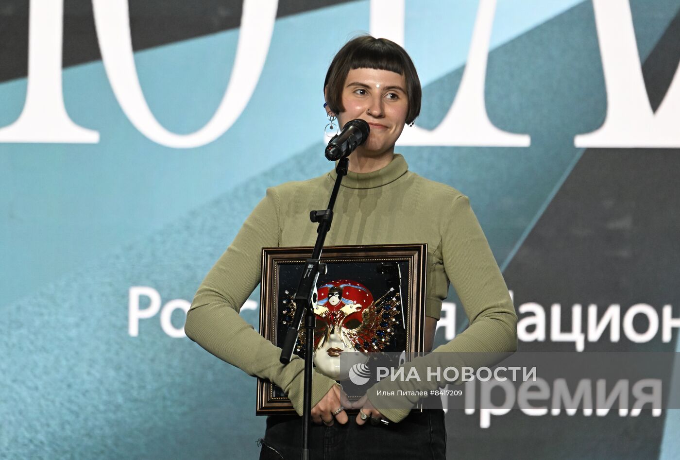 Церемония вручения Российской национальной театральной премии "Золотая маска" 2023