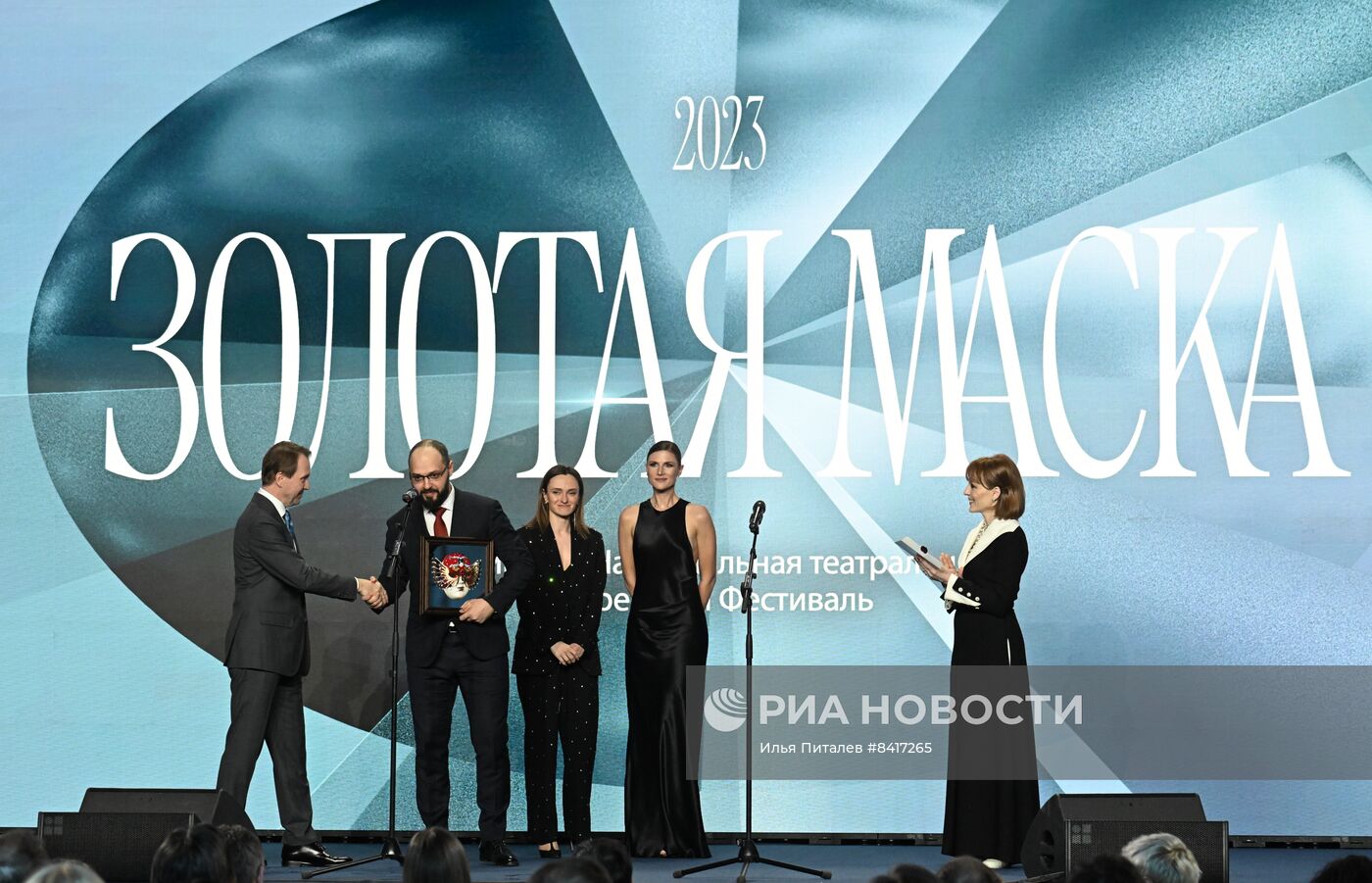 Церемония вручения Российской национальной театральной премии "Золотая маска" 2023