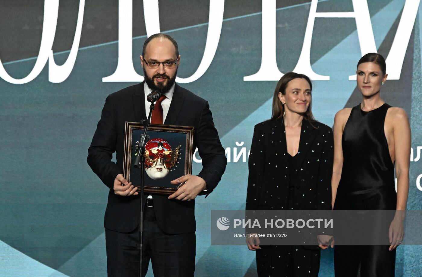 Церемония вручения Российской национальной театральной премии "Золотая маска" 2023