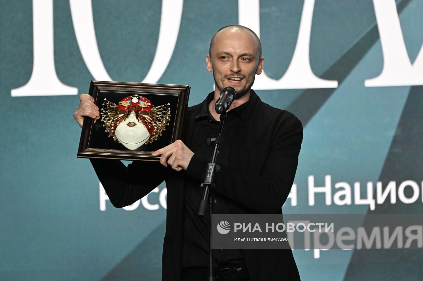 Церемония вручения Российской национальной театральной премии "Золотая маска" 2023