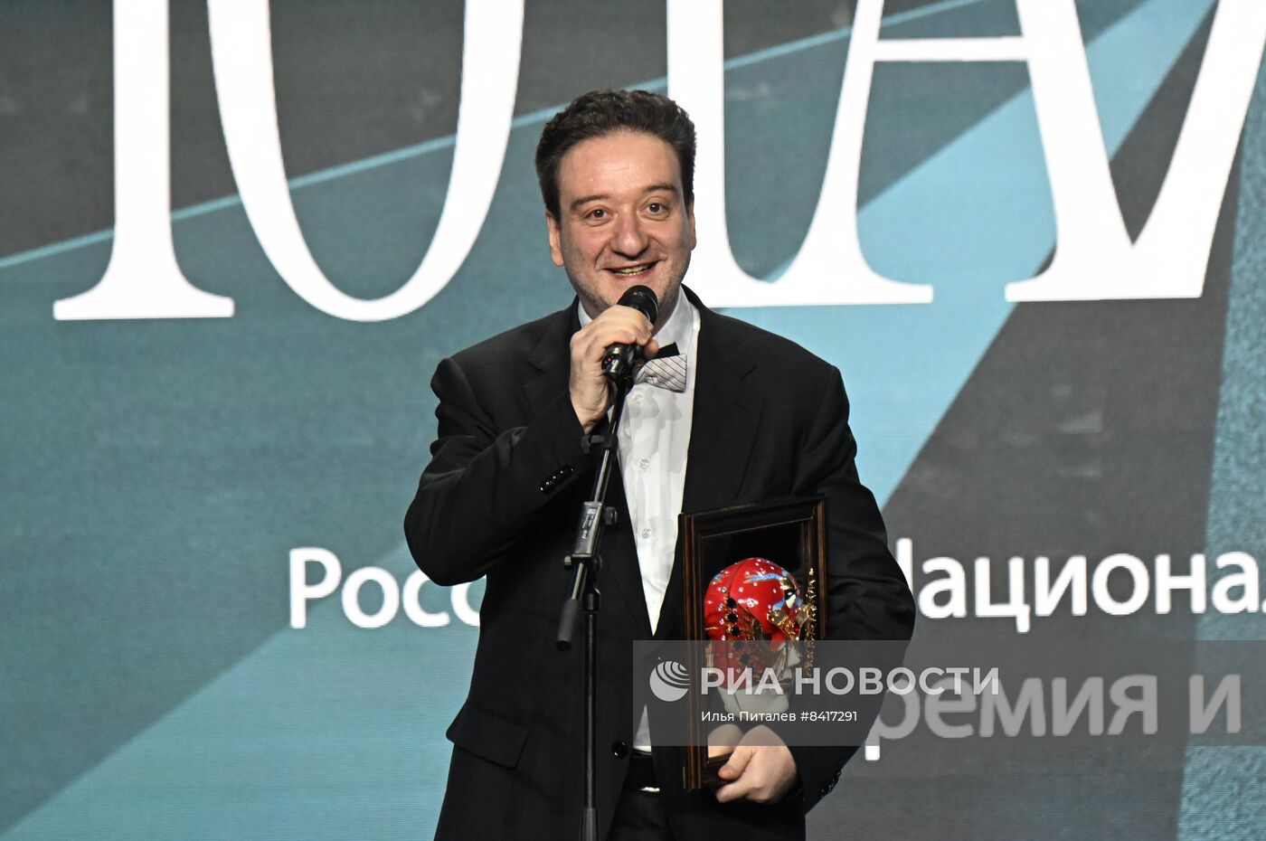 Церемония вручения Российской национальной театральной премии "Золотая маска" 2023