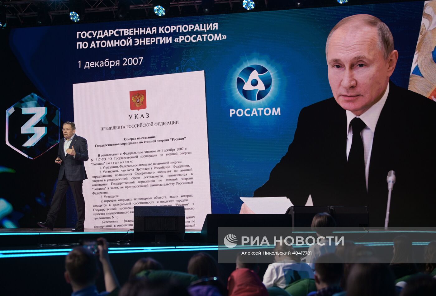 Просветительский марафон "Знание"