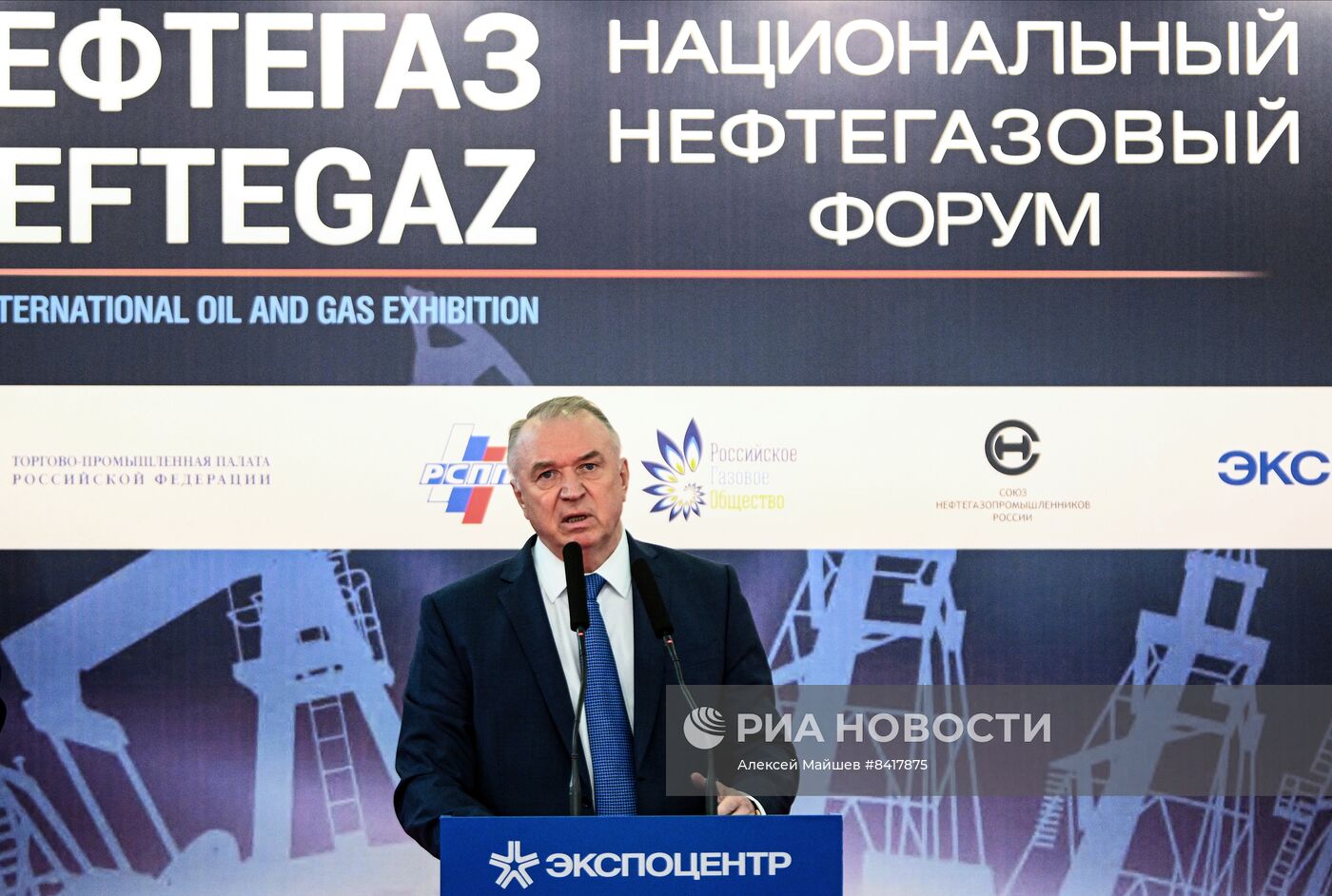 Выставка "Нефтегаз-2023"
