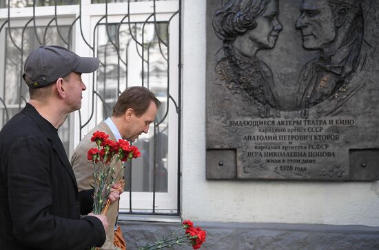 Открытие мемориальной доски в честь актеров театра и кино А.П. Кторова и В.Н. Поповой