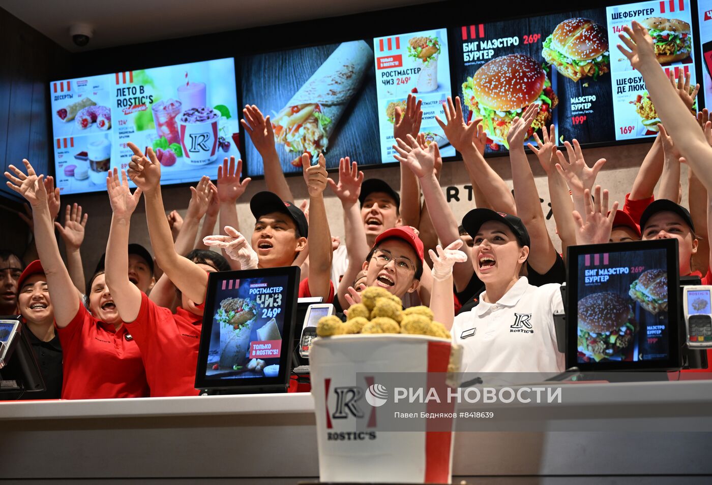 Открытие ресторана Rostic's в Москве