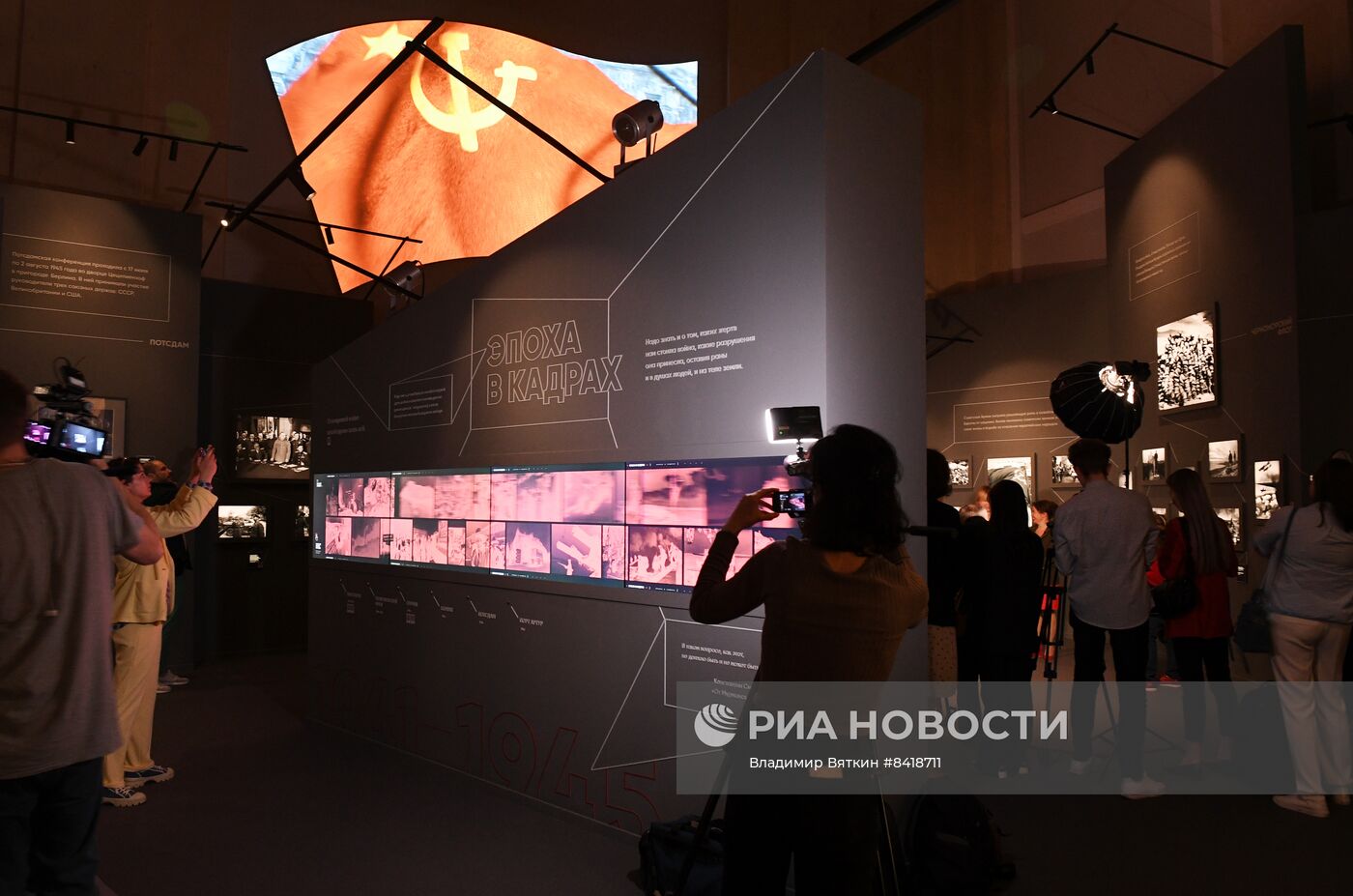 Открытие выставки "Евгений Халдей. Эпоха в кадрах"