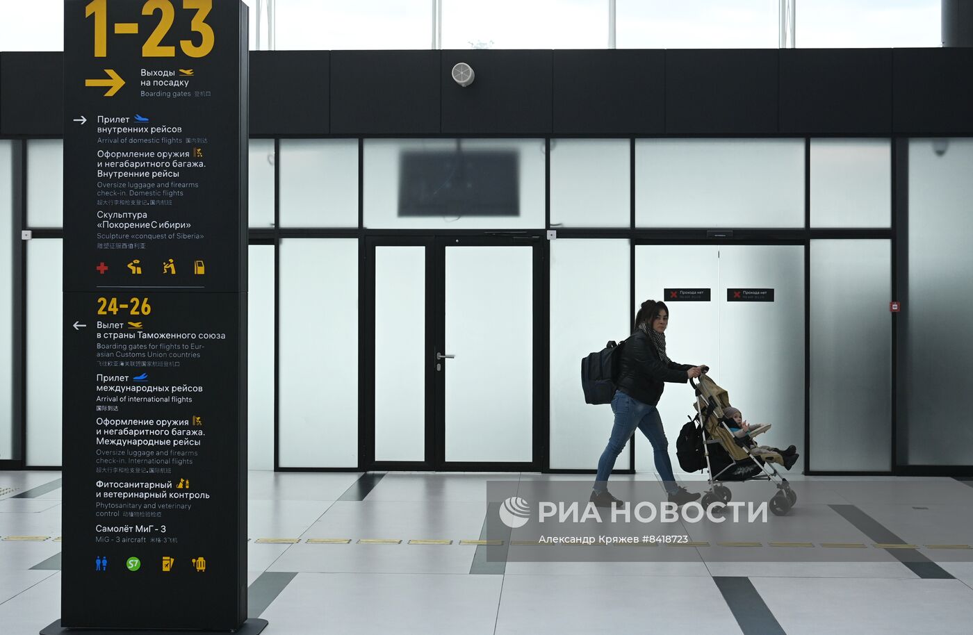 Работа нового терминала аэропорта Толмачево в Новосибирске