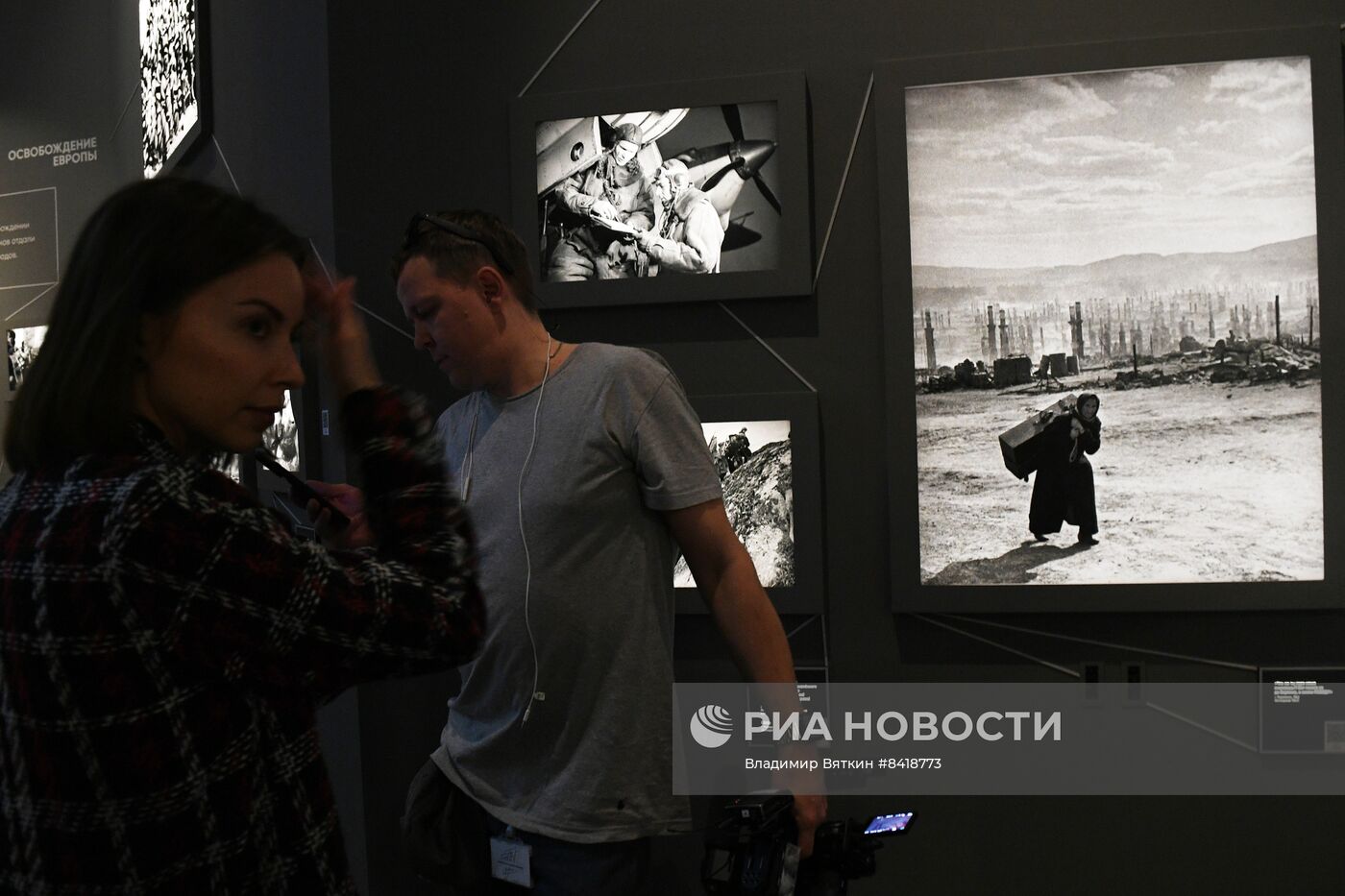 Открытие выставки "Евгений Халдей. Эпоха в кадрах"