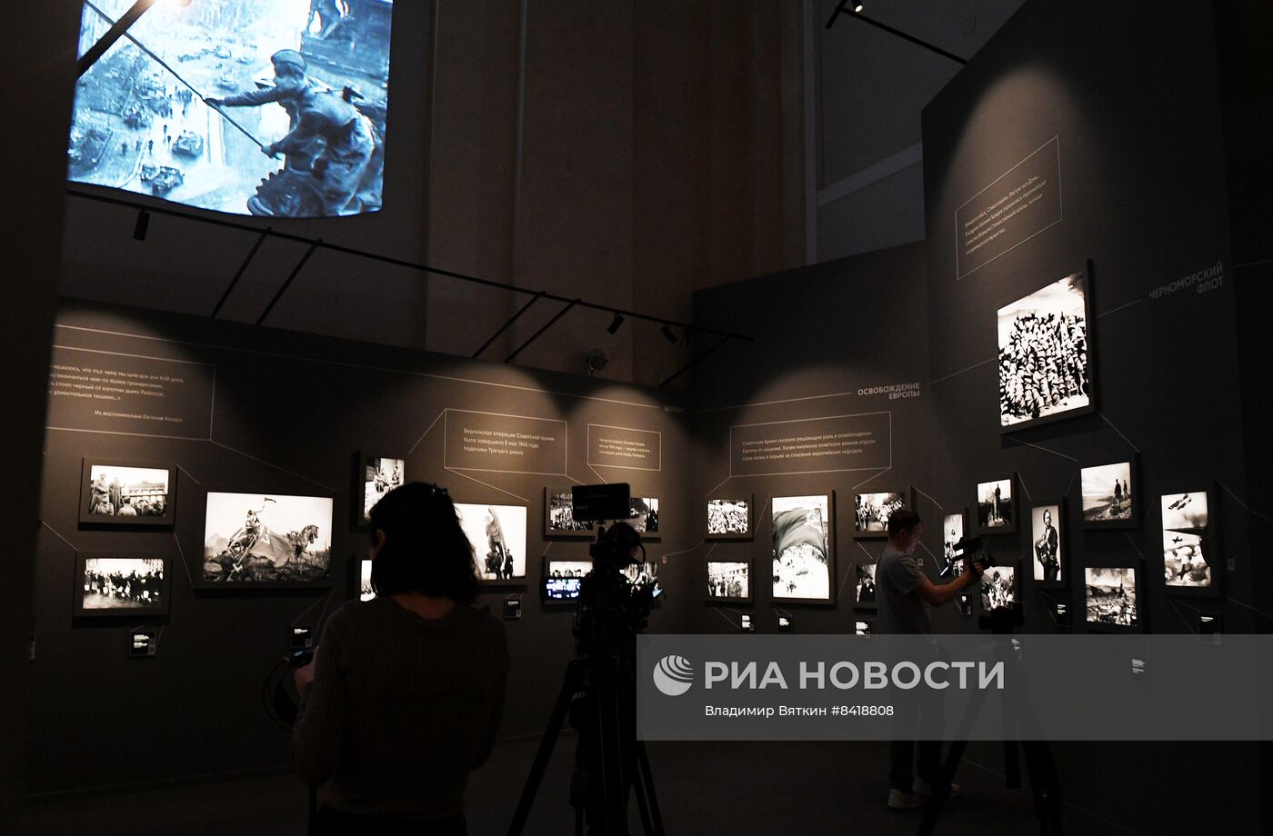 Открытие выставки "Евгений Халдей. Эпоха в кадрах"