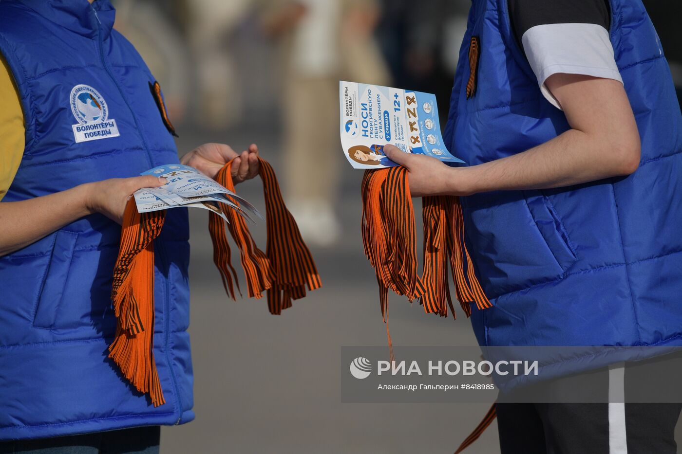 Старт акции "Георгиевская ленточка" в регионах России