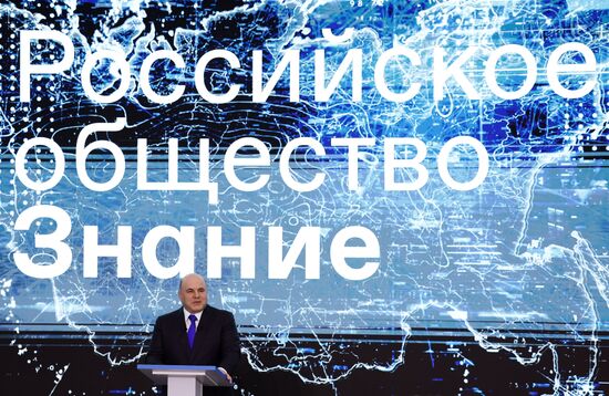 Премьер-министр РФ М. Мишустин принял участие в федеральном просветительском марафоне "Знание. Первые"