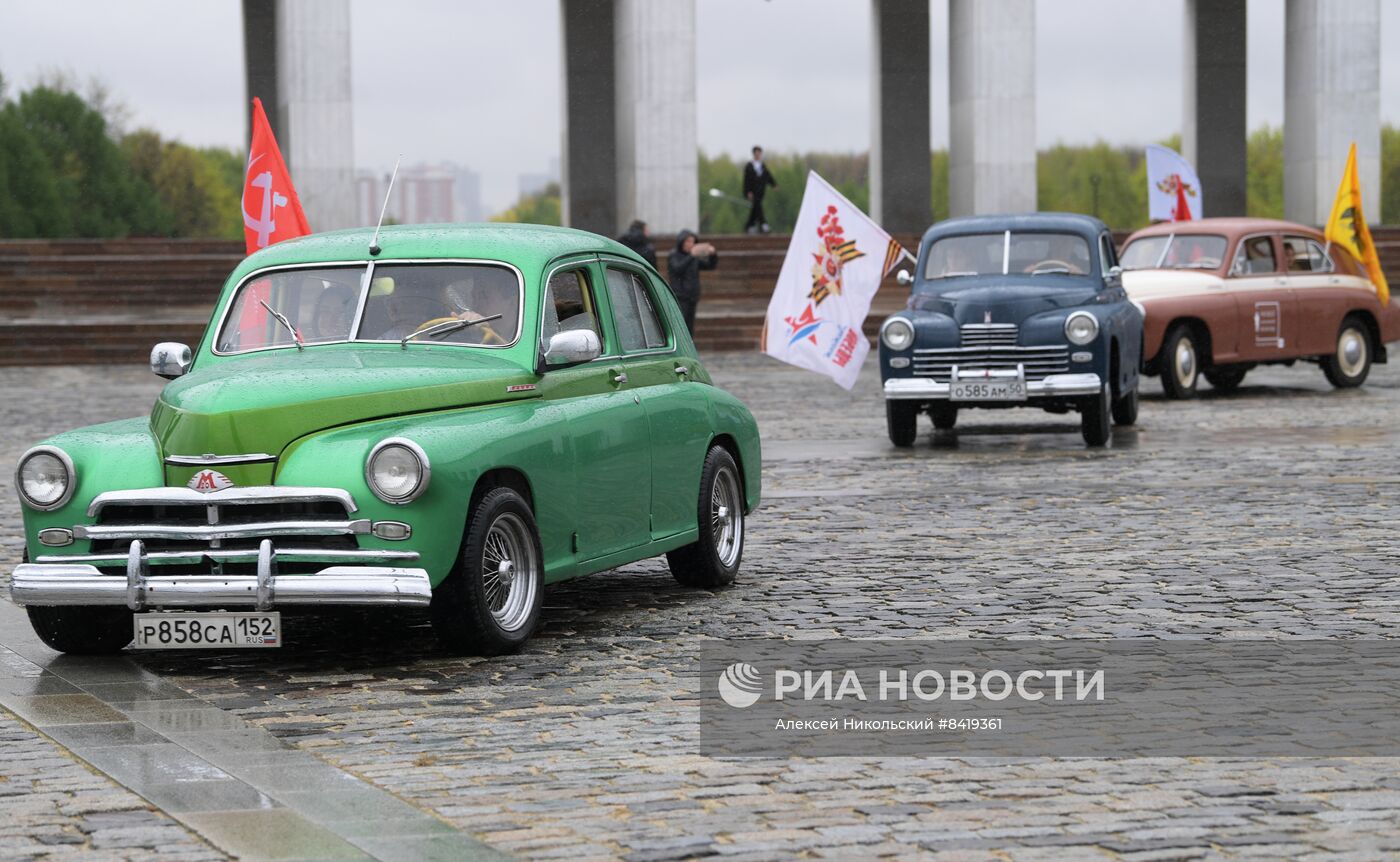 Старт "Автопробега Победы"