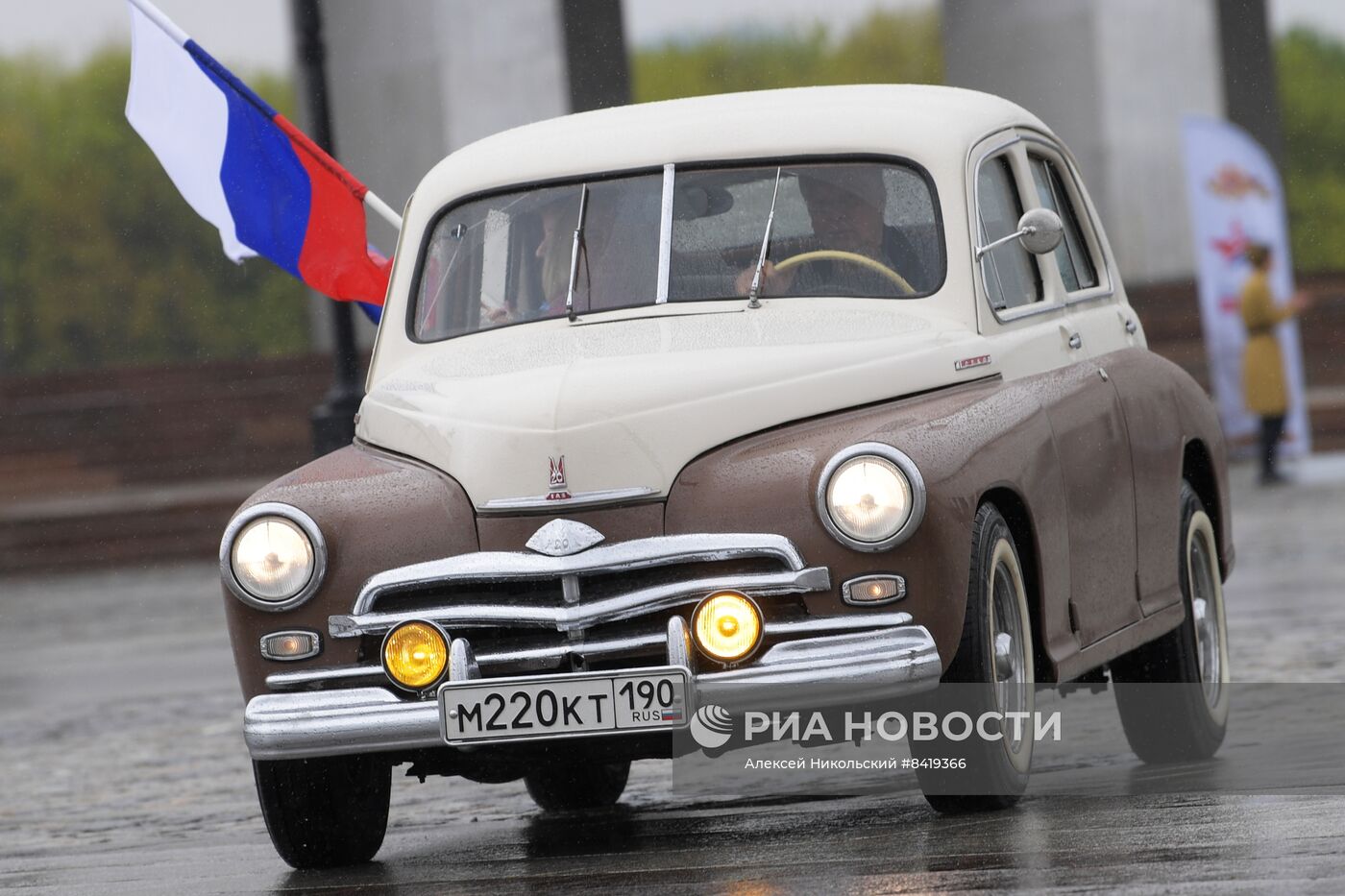 Старт "Автопробега Победы"