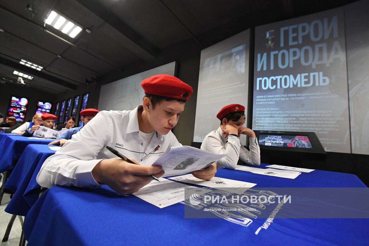 Акция "Диктант Победы"