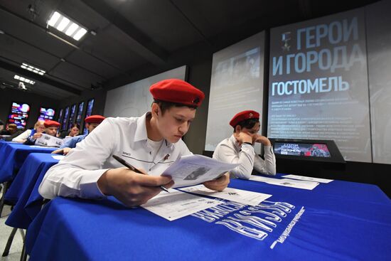 Акция "Диктант Победы"