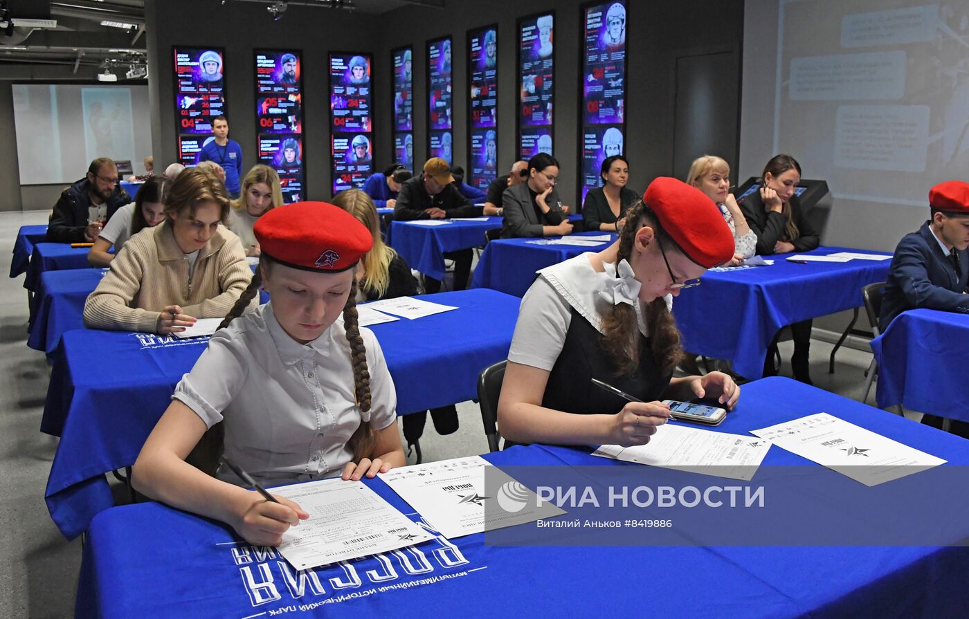 Акция "Диктант Победы"