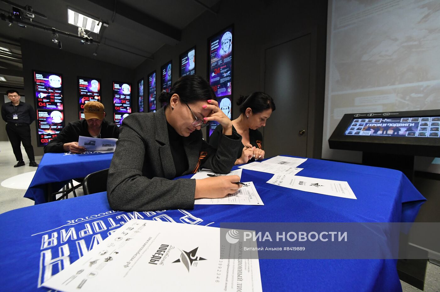 Акция "Диктант Победы"