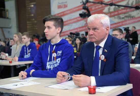 Акция "Диктант Победы"