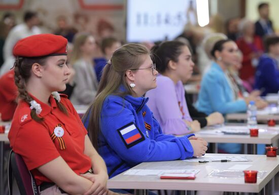 Акция "Диктант Победы"