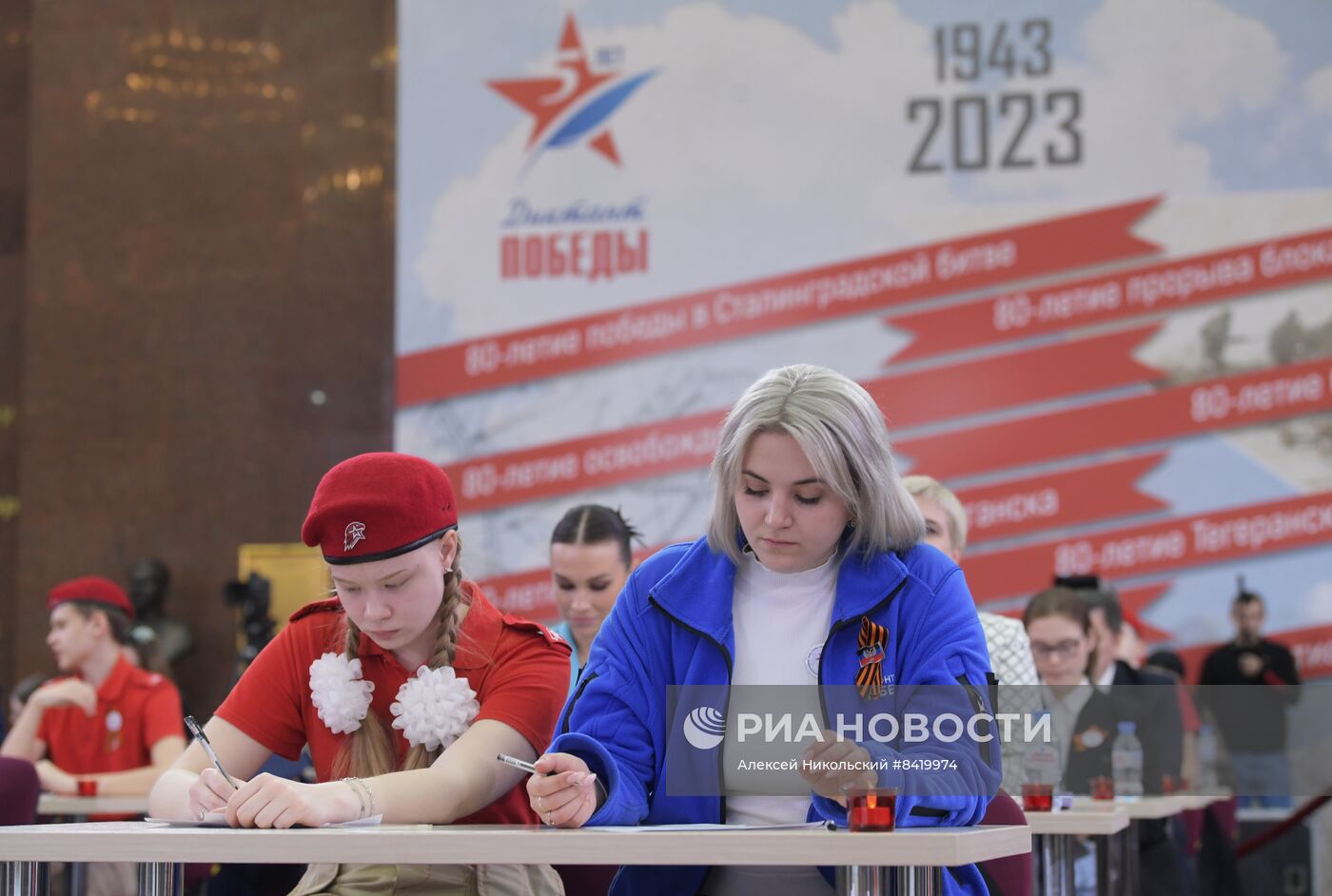 Акция "Диктант Победы"