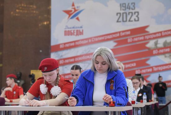 Акция "Диктант Победы"