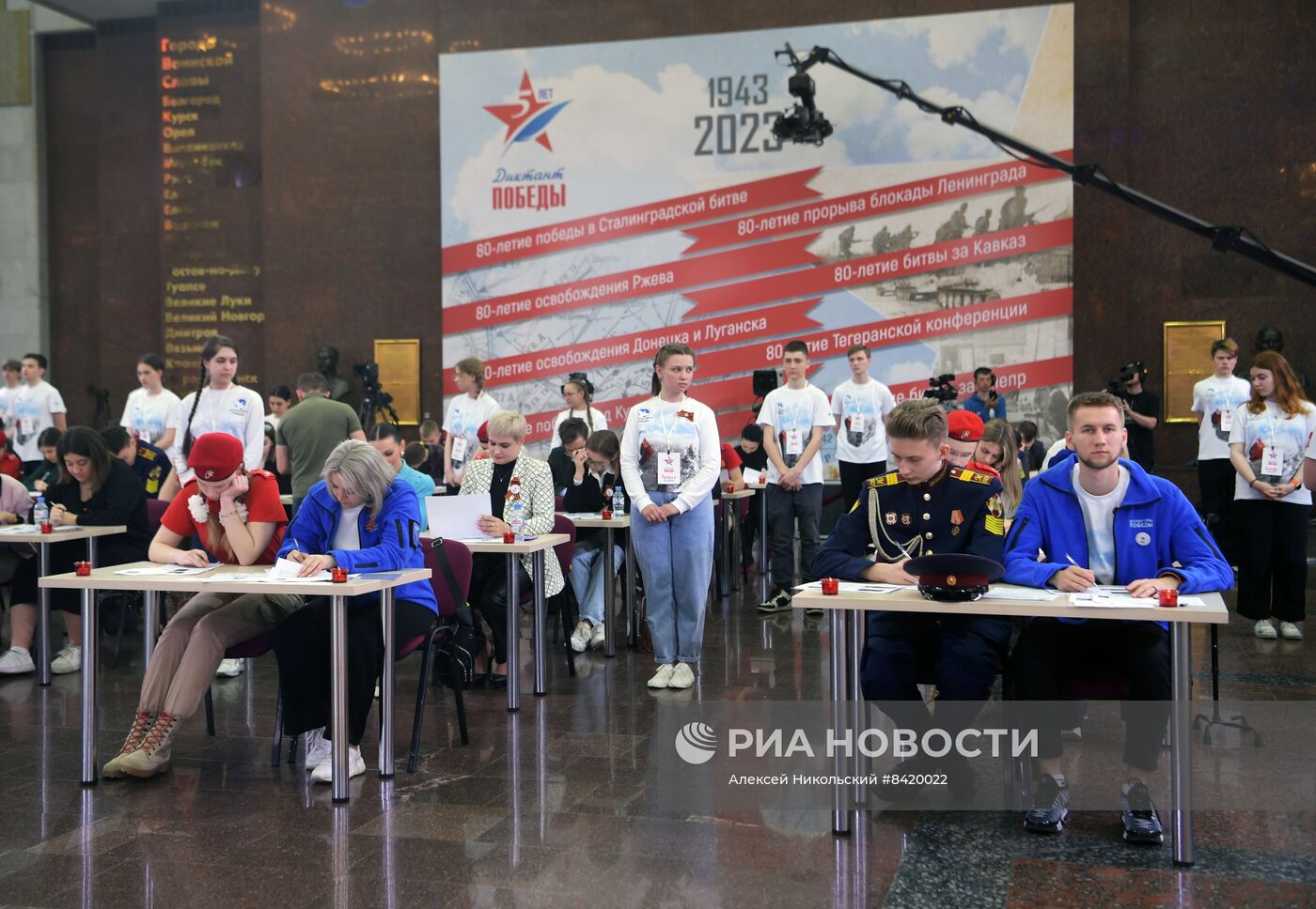 Акция "Диктант Победы"