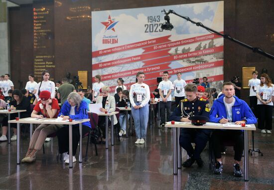 Акция "Диктант Победы"