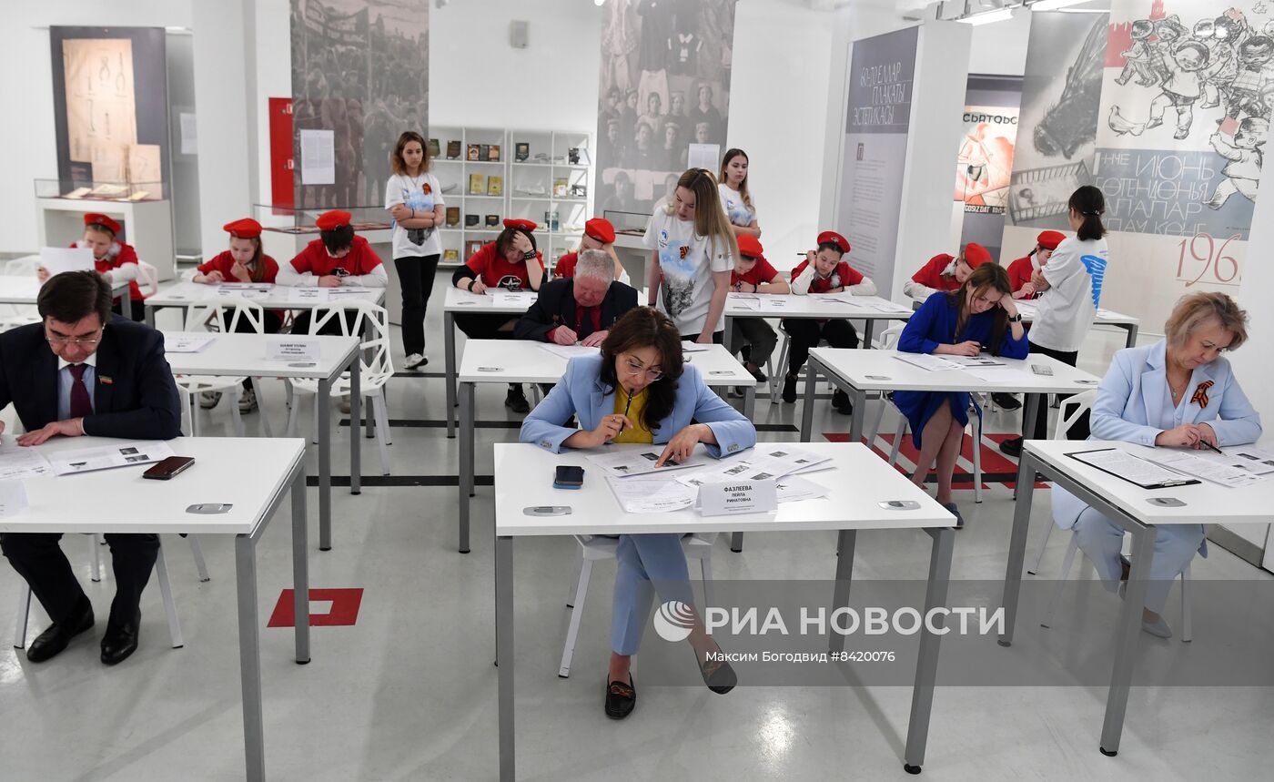 Акция "Диктант Победы"