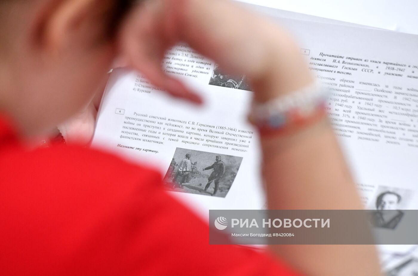 Акция "Диктант Победы"