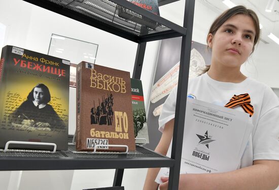 Акция "Диктант Победы"