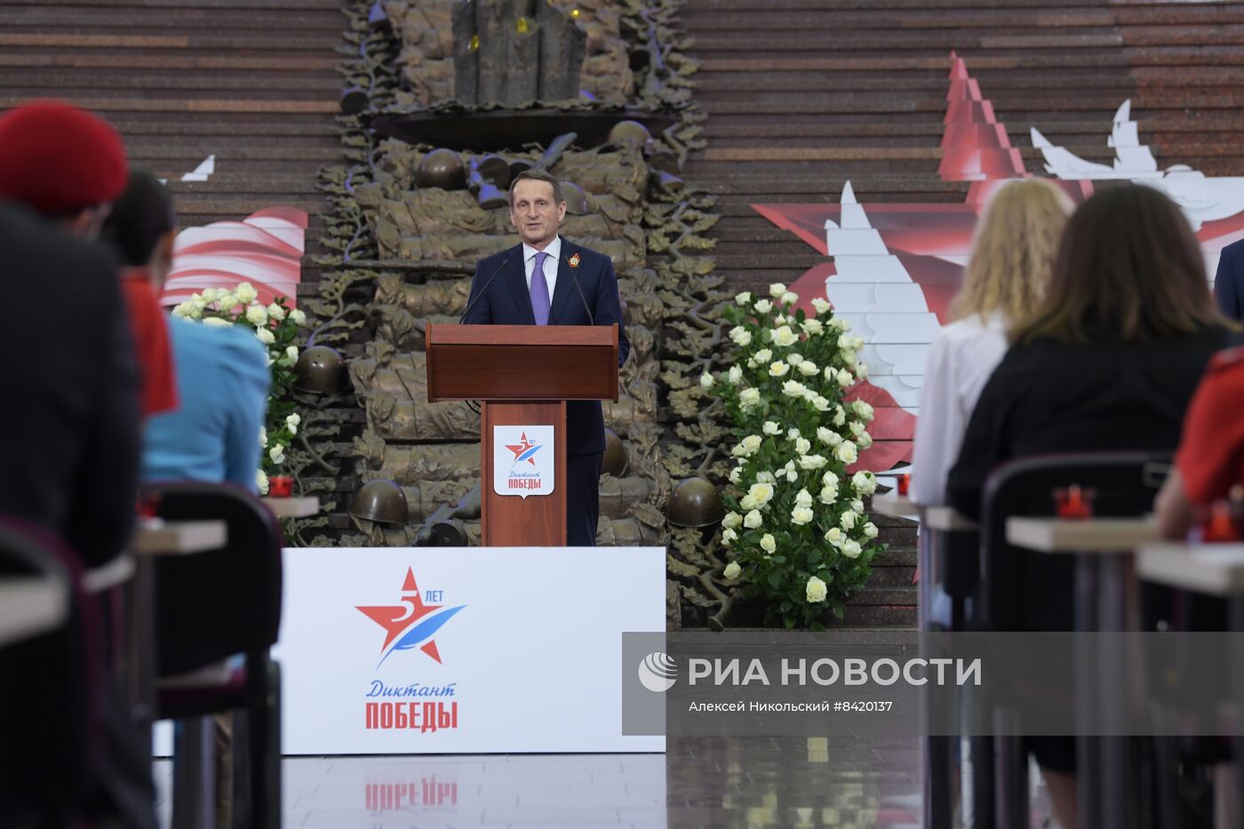 Акция "Диктант Победы"