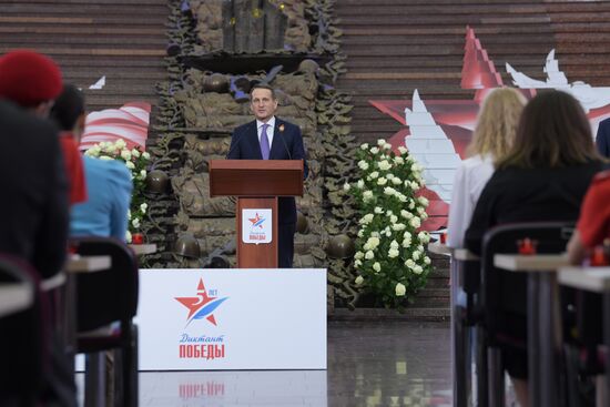 Акция "Диктант Победы"